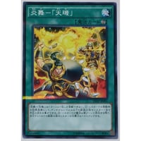 遊戯王 メガリス・ポータル IGAS-JP057 | ナムのショップ