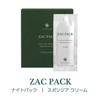 ザックパック　スポンジアクリーム