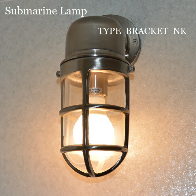 Ukraine製　デッキランプ ウォールランプ【Submarine Lamp】サブマリンランプ ブラケットNK