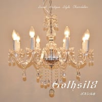 シャンデリア 【NEW GOTHSIL】 ニューゴスシル 8灯 8畳 10畳 12