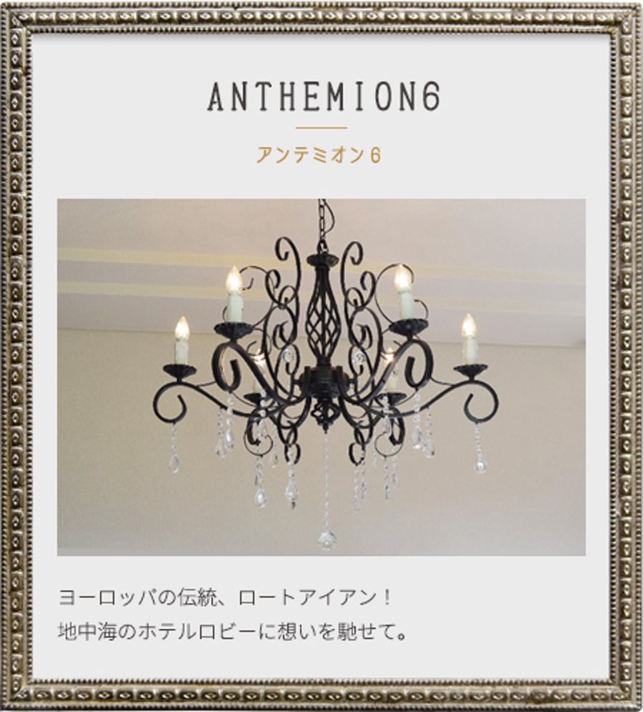 シャンティーク