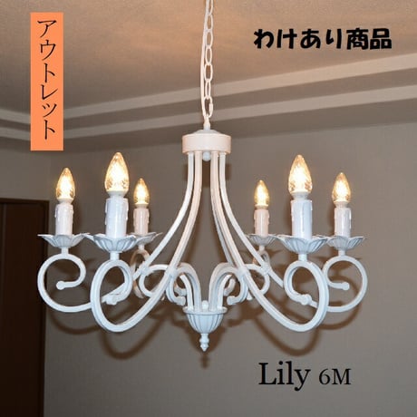 美品 シャンデリア リリー リリィーランプ 天井照明 アンティーク 