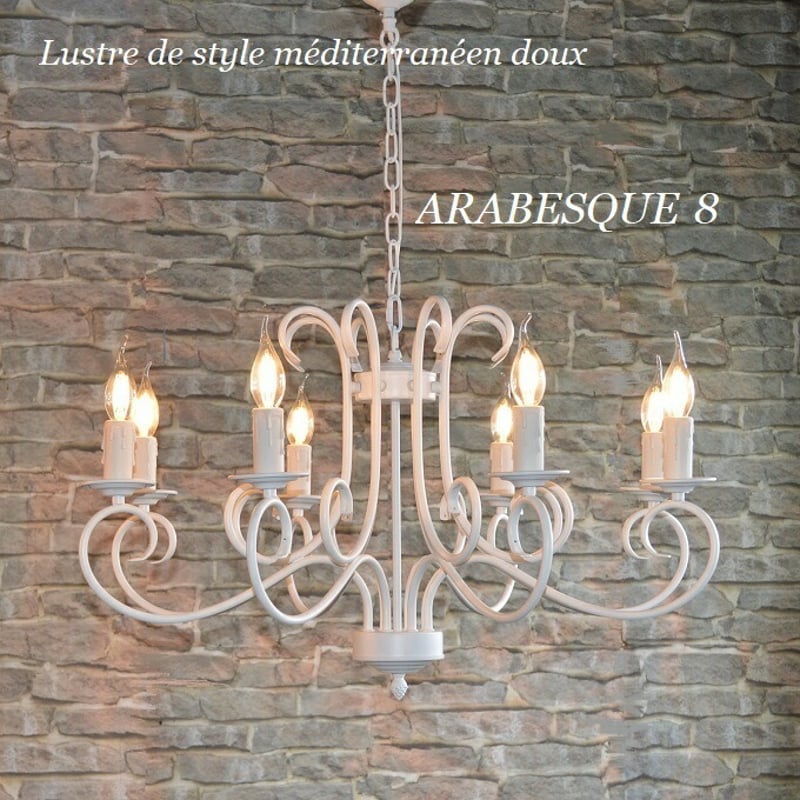シャンデリア8灯 【ARABESQUE8】 アラベスク8 つや消し白