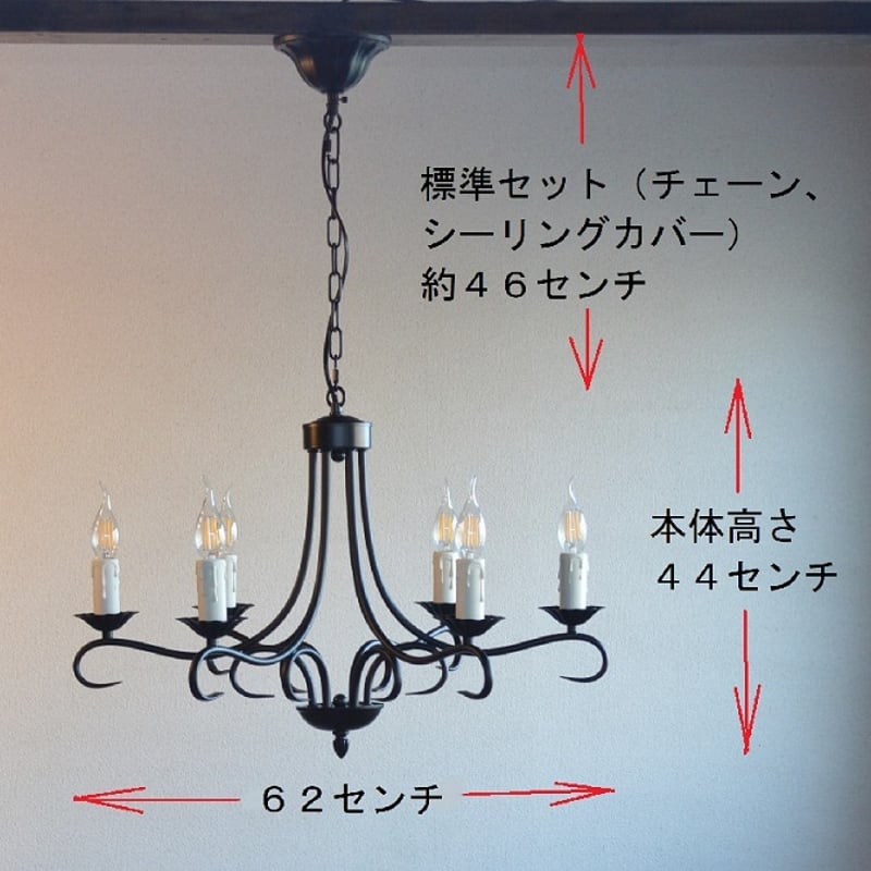 シャンデリア 6灯【EVELINA6】エヴェリーナ つや消し黒