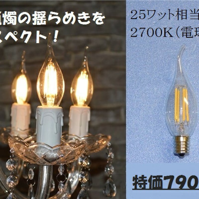 シャンデリア8灯 【ARABESQUE8】 アラベスク8 つや消し白