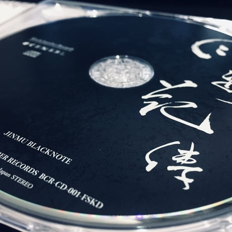 【風姿花傳 CD 】/ JINMU BLACKNOTE