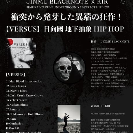 【VERSUS】/ JINMU BLACKNOTE & KIR