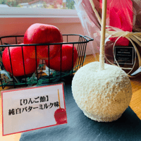 リンゴ飴】琥珀色プレーン味 ※青りんご | apple_hoppe STORE