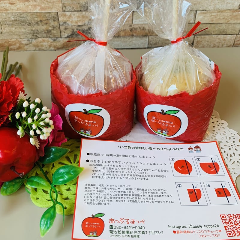 リンゴ飴】琥珀色プレーン味 ※青りんご | apple_hoppe STORE