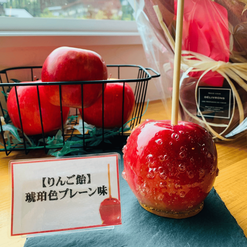 リンゴ飴】琥珀色プレーン味 ※赤りんご | apple_hoppe STORE