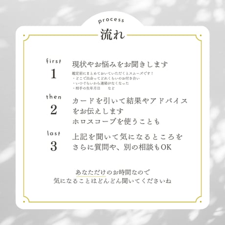 夜が更ける悩む時間に｜30分占いのみ