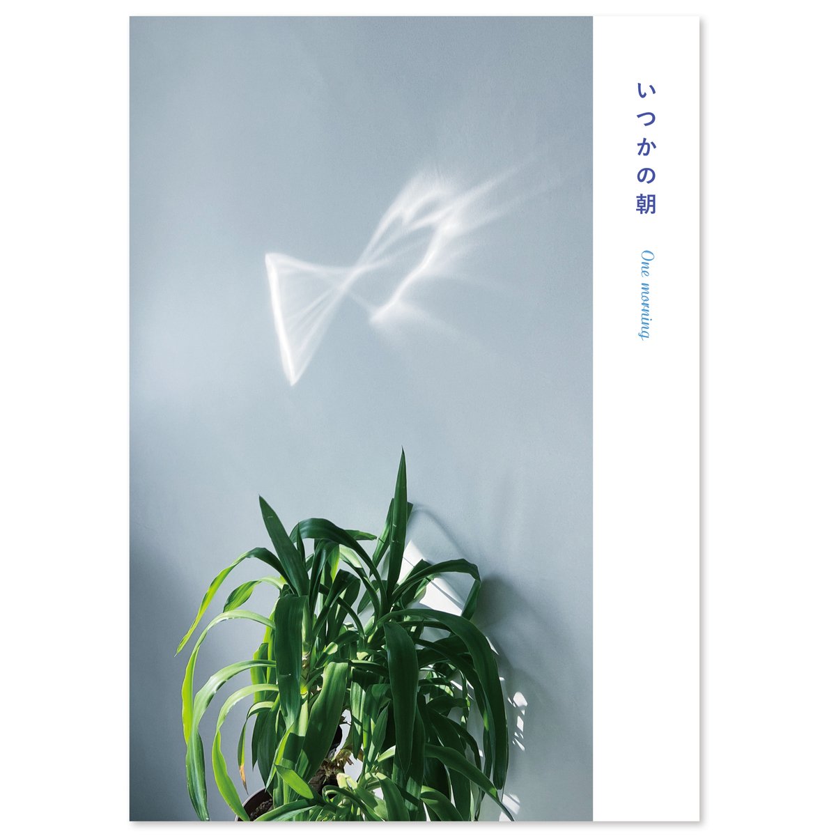 ZINE「いつかの朝 One morning」 | CCMRpublishing