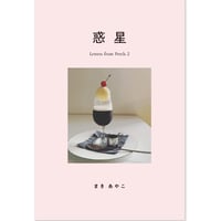 ZINE「いつかの朝 2」 | CCMRpublishing