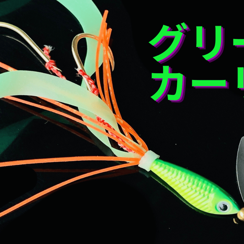 Ｒタイラバ１３５本セット ケイムラ254 スピンタイラバ【ケイムラ ブレードタイラバ】 | 【すずきまる】釣具