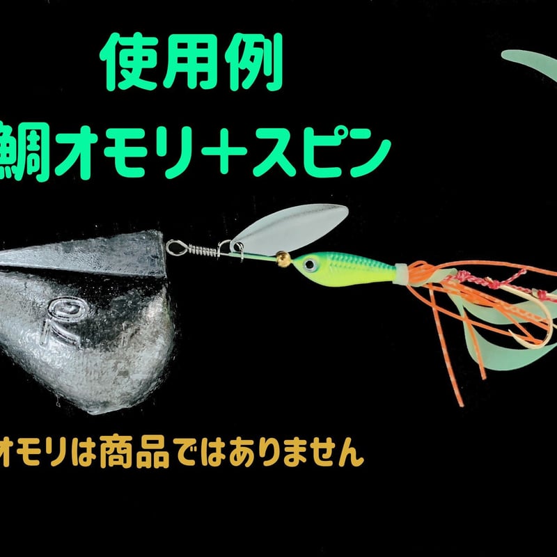 スピンタイラバ【ケイムラ ブレードタイラバ】 | 【すずきまる】釣具