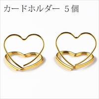 カードホルダ―5個