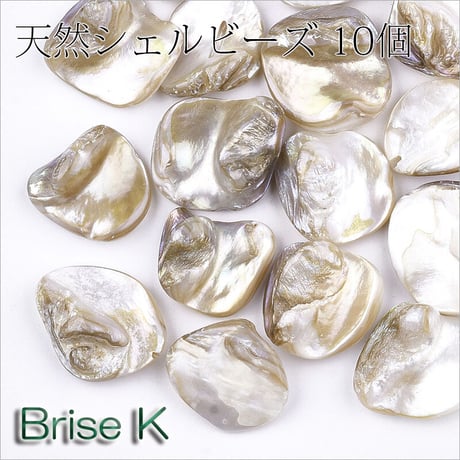 天然シェルビーズ10個　shel-3