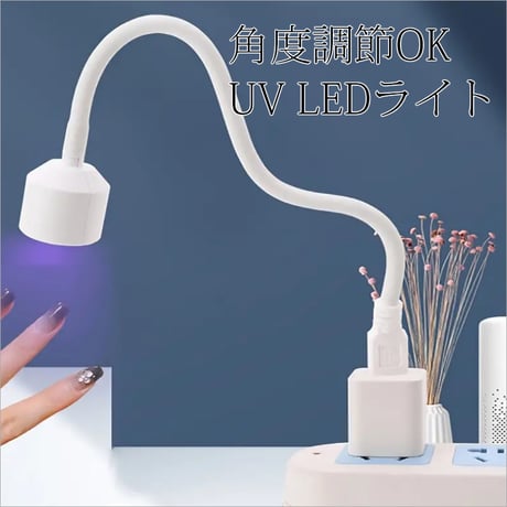 uvライト | STORES