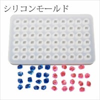 鉱石 宝石 シリコンモールド