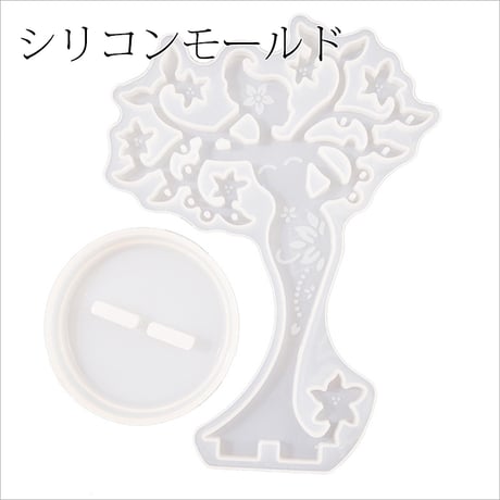 シリコンモールド・アクセサリースタンド
