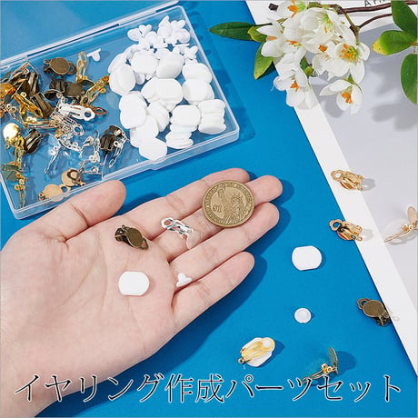 イヤリング作成パーツセット
