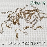 ピアスフック★ニッケルフリー★20個10ペア★ゴールド色