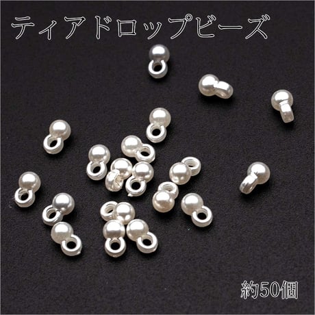 アクリルティアドロップビーズ 約50個