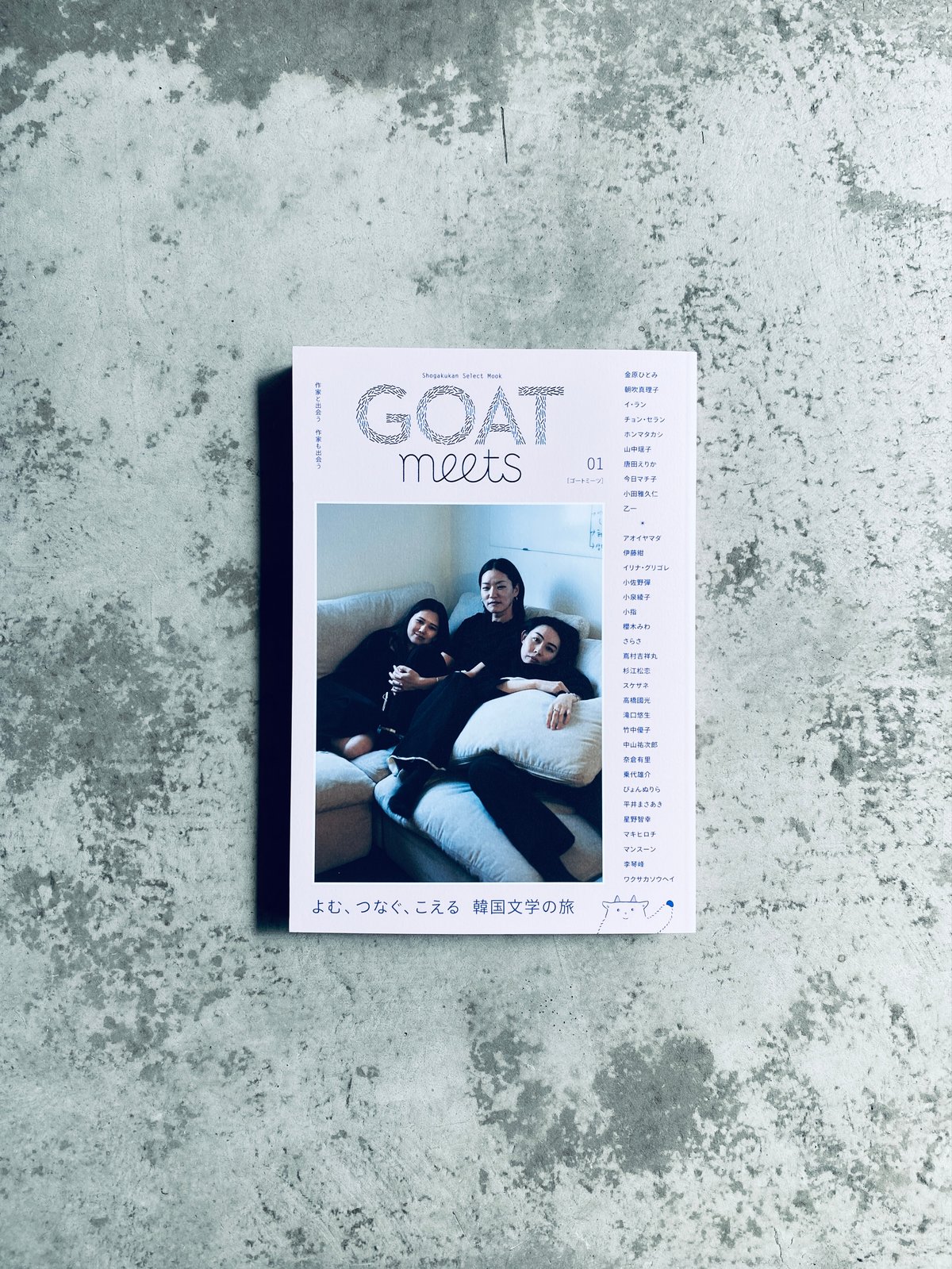 GOAT meets 01 | HIBARI BOOKS & COFFEE