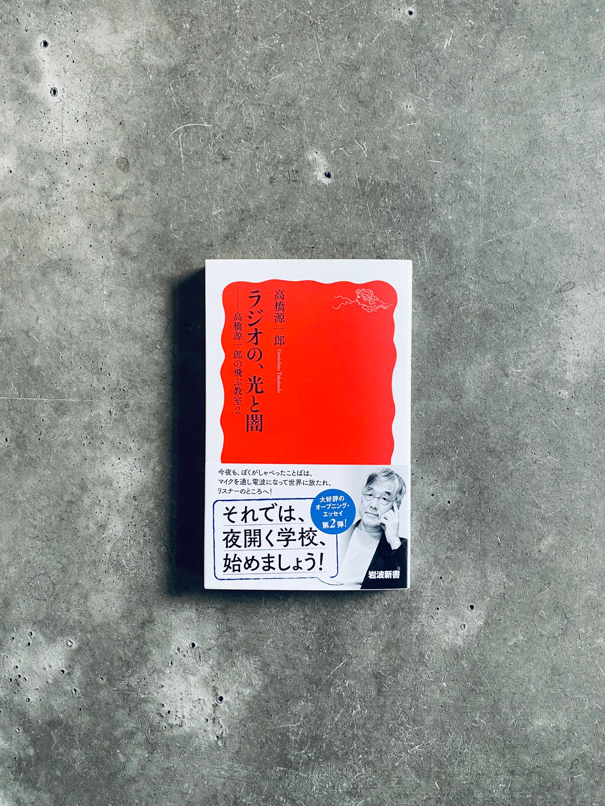 光波・原子 : \"大学物理\"への扉をひらく Rutherford's Atomic Model] High School Physics Atom Atomic