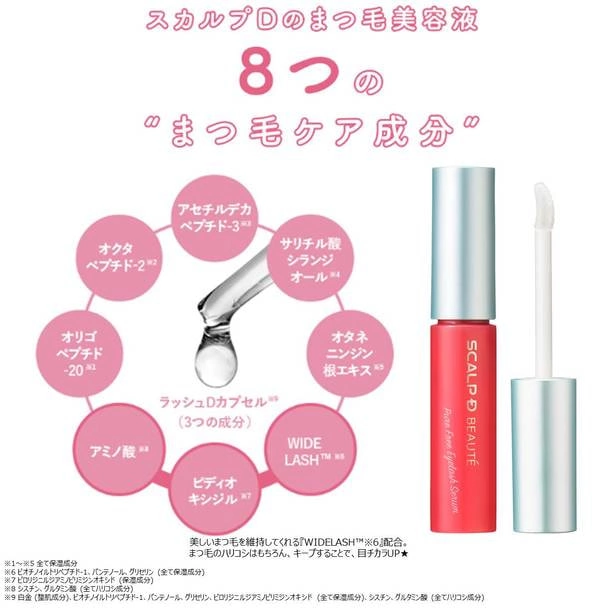 スカルプD】ピュアフリーアイラッシュセラム 6ml 1本 正規品