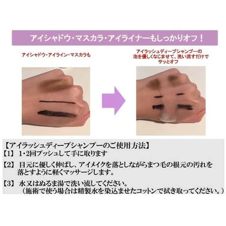 【アンベリール】アイラッシュディープシャンプー 50ml　 正規品