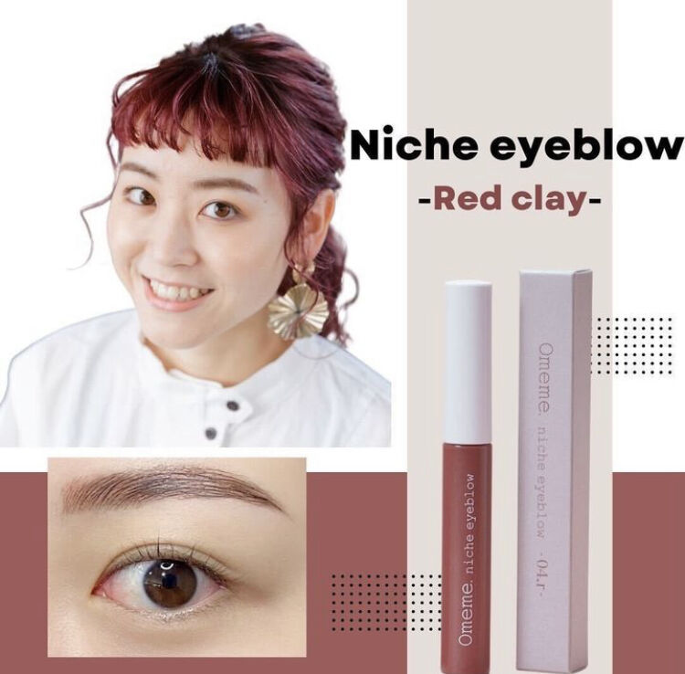Omeme オメメ アイブロウマスカラ -04.redclay- 正規品