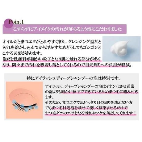 【アンベリール】アイラッシュディープシャンプー 50ml　 正規品