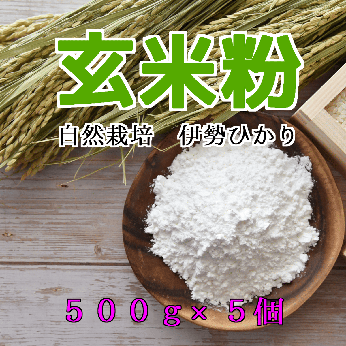 米粉9kg（500g×１８袋） 米粉9kg（500g×18袋）