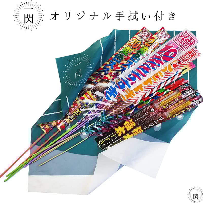 国産】すすきセット(12本) | 国内花火専門店 一閃