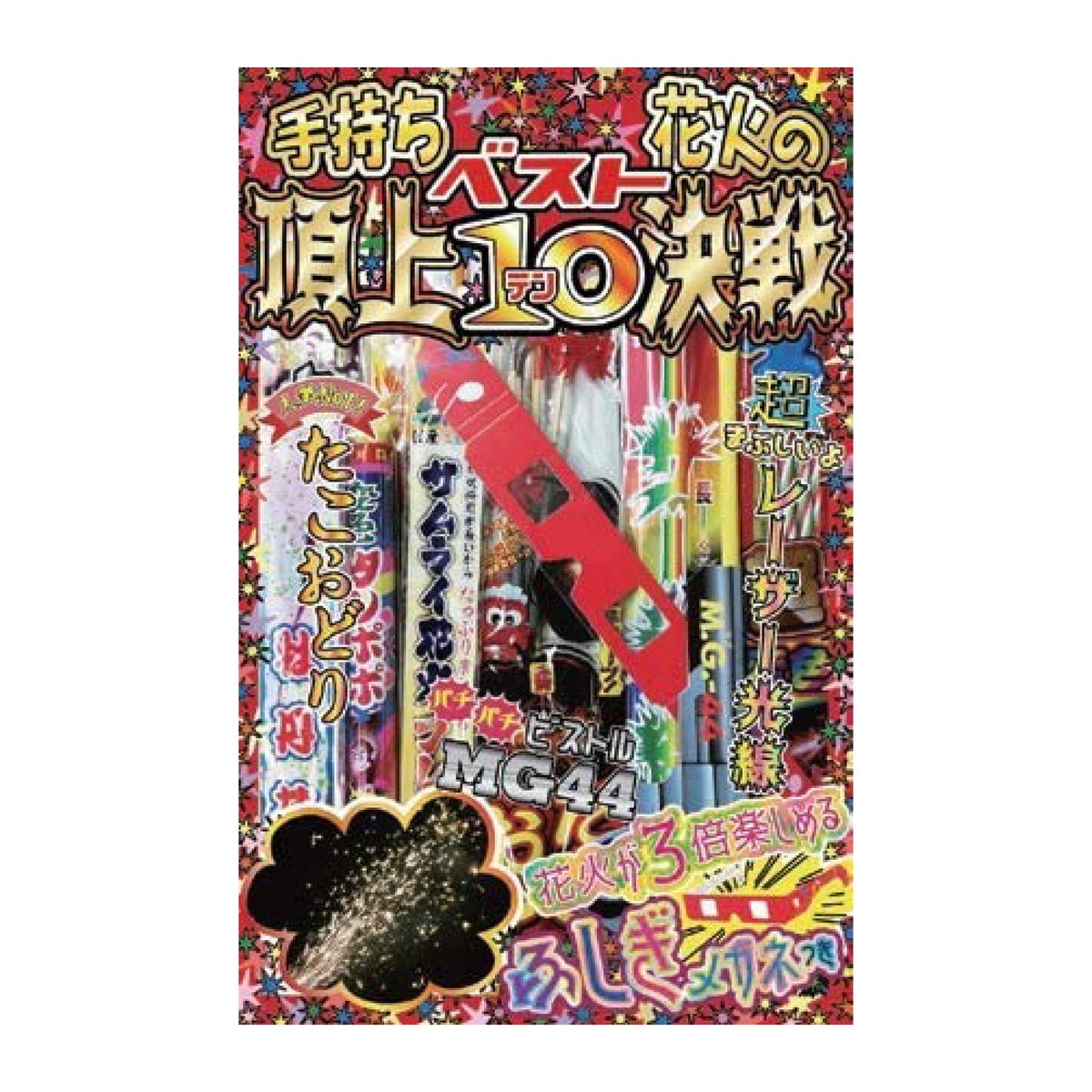 花火さん専用 JPスタイル 4582 (噴出 手持ち 打上 連発 回転 線香 花火