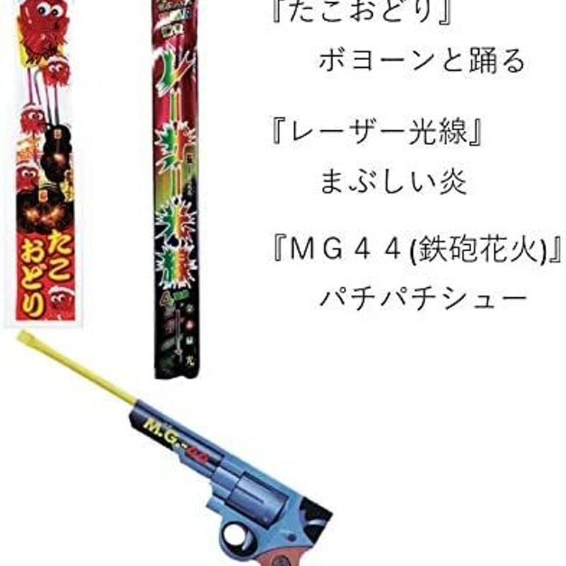 セット】ベスト10 手持花火(24本)＋線香花火(6本) | 国内花火