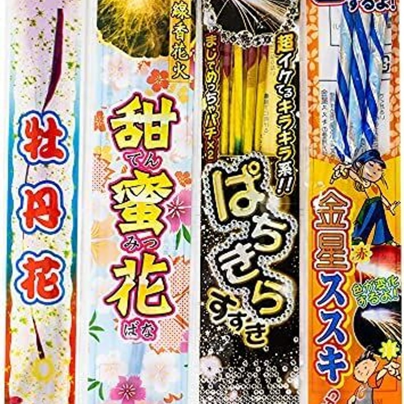 セット】ウルトラ60本超 手持花火(52本)＋線香花火(10本) | 国内花火