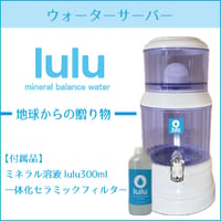 日本製】一体型セラミックフィルター | 養生美人マルシェ