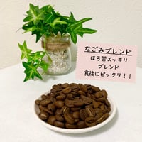 なごみブレンド　200g
