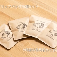 ドリップパック１５個セット¥3,500
