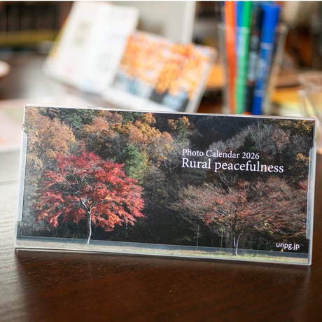 Photo Calendar 2026 [Rural peacefulness]