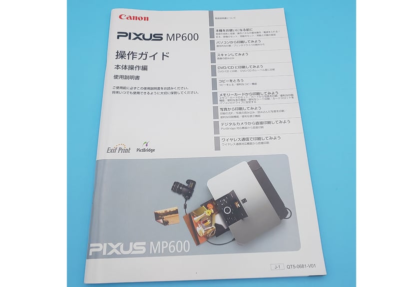 CanonカラープリンターPIXUS MP600 | まに家 CanonカラープリンターPIXUS MP600 | まに家