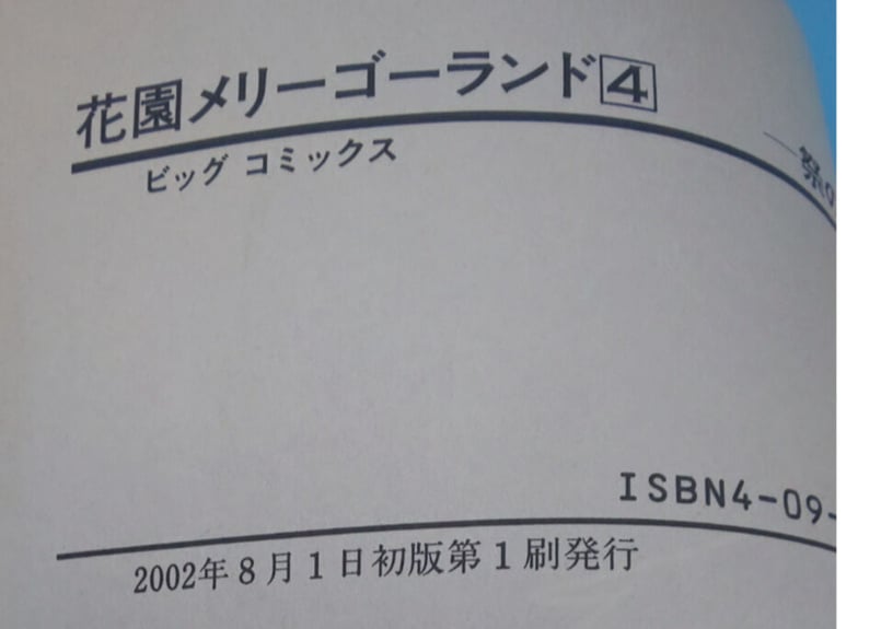 花園メリーゴーランド 全5巻 柏木ハルコ | まに家