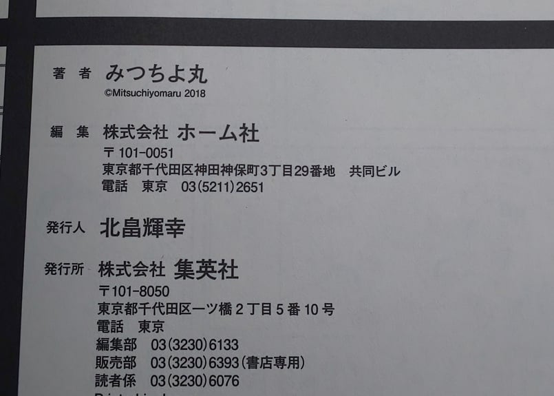 生者の行進　初版1〜3巻 生者の行進 カラー版 3／みつちよ丸 | 集英社 ― SHUEISHA ―