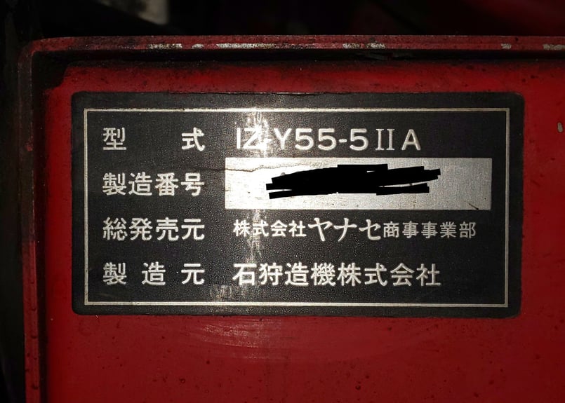 北海道限定 除雪機 ヤナセ スノースロワー アイテム説明熟読願います 