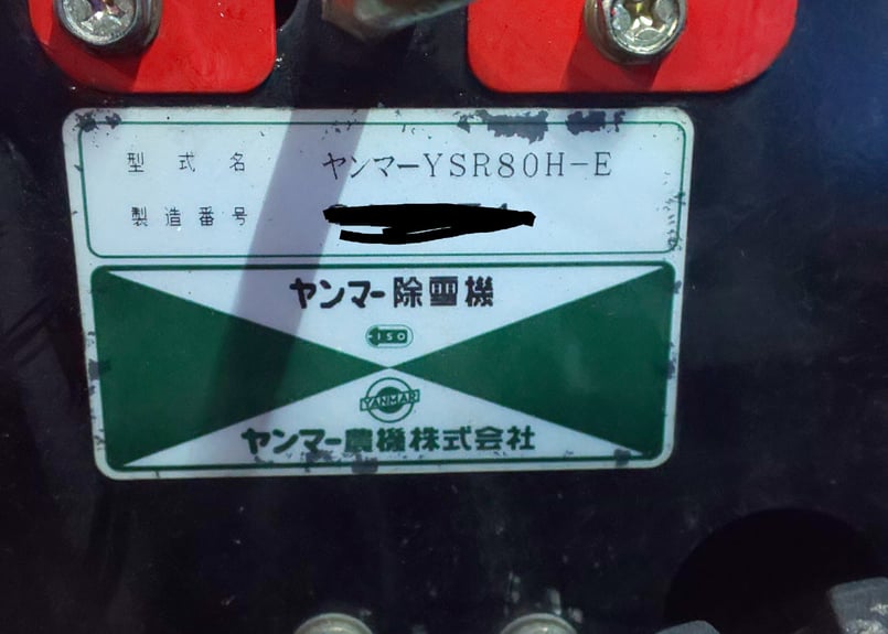 ヤンマー除雪機YSR80H、動作品、バッテリー新品、若干ジャンク Yahoo!オークション -「ヤンマー 除雪機 ysr」の落札相場・落札価格