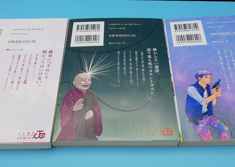 生者の行進 コミック全3巻 希少 | まに家