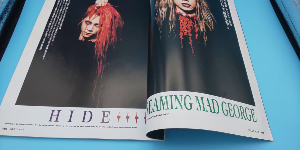 FOOL'S MATE フールズメイト 1993/2 No.136 | まに家 FOOL'S MATE フールズメイト 1993/2 No.136 | まに家