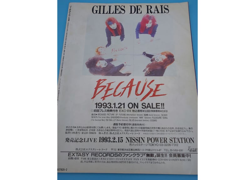 FOOL'S MATE フールズメイト 1993/2 No.136 | まに家 FOOL'S MATE フールズメイト 1993/2 No.136 | まに家